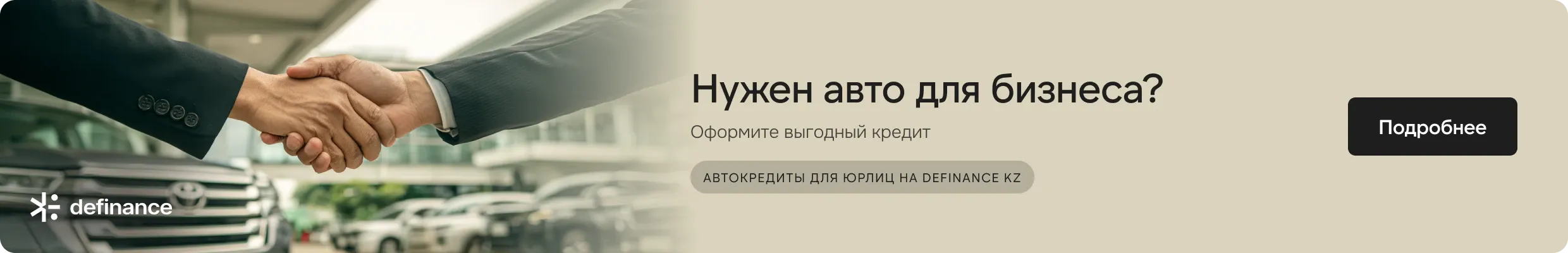 автокредиты бизнес деск 1.webp