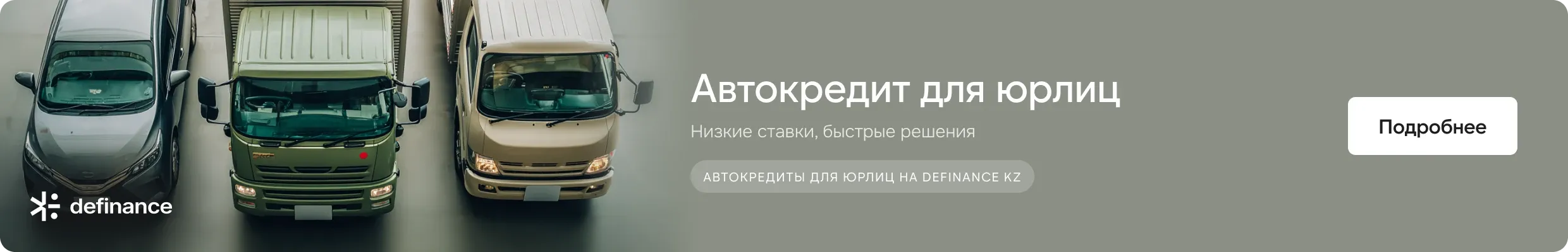автокредиты бизнес деск 2.webp