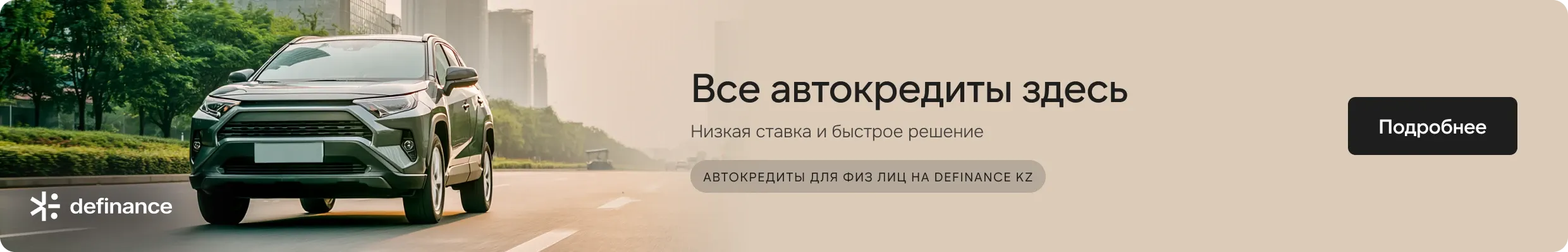 автокредиты деск.webp