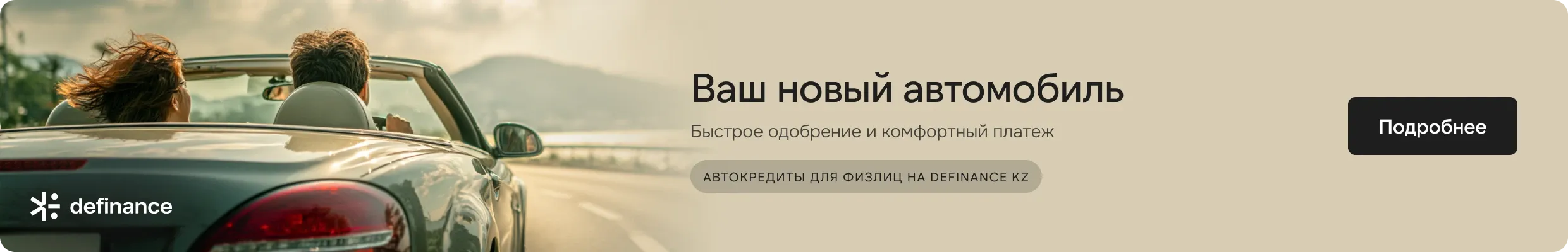 автокредиты деск 2.webp