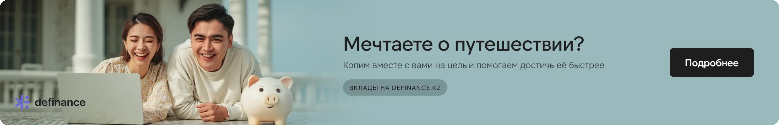 вклады 2 баннер деск