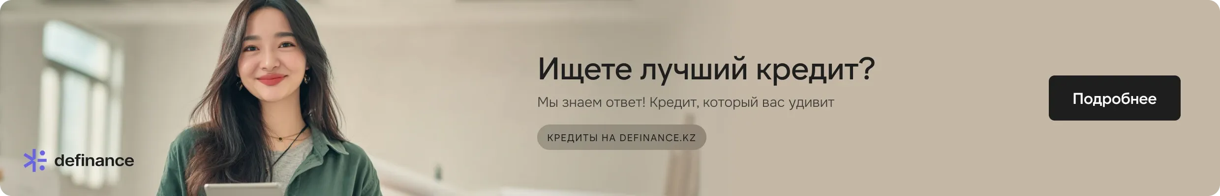 кредиты 1 баннер деск