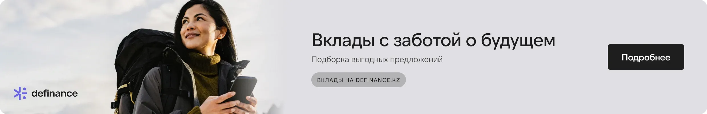 вклады 1 баннер деск