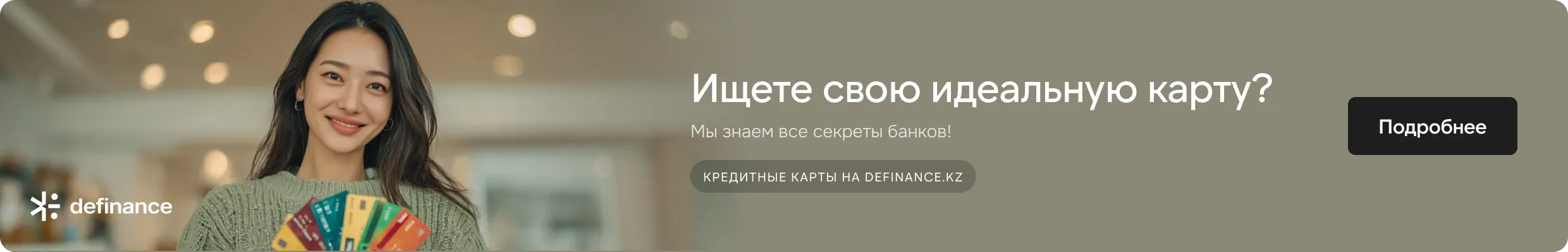 кредитные карты