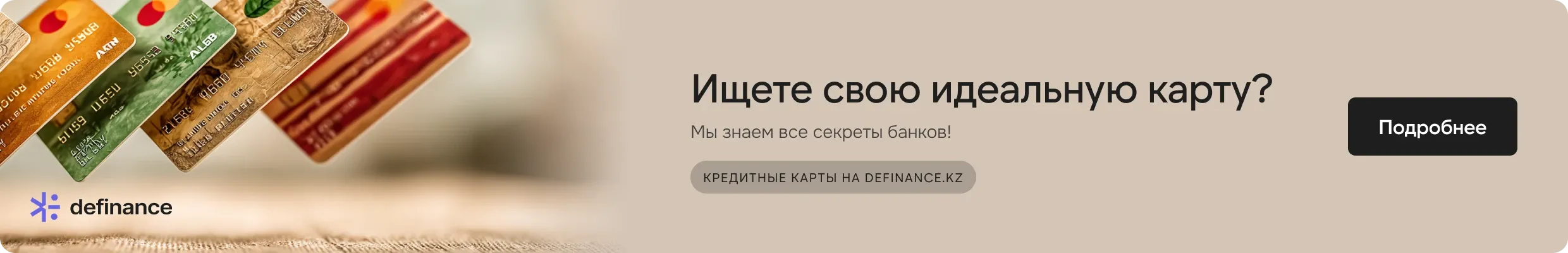 кредитные карты 2 баннер деск