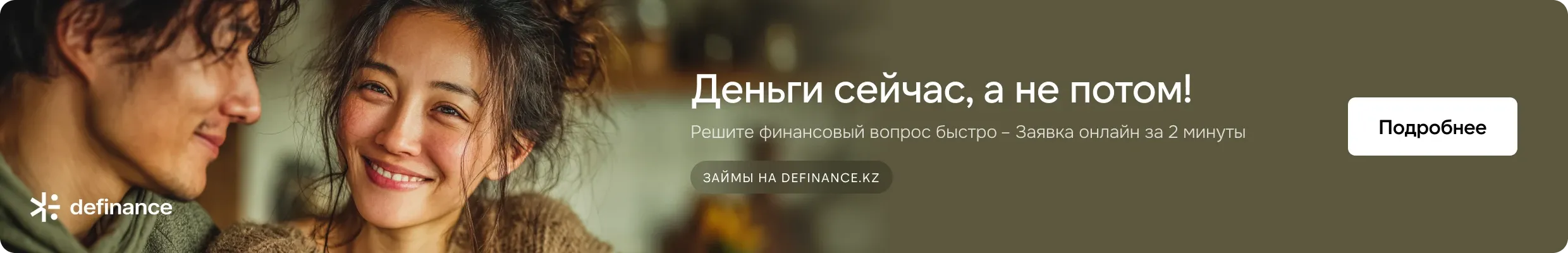 займы 1 баннер деск