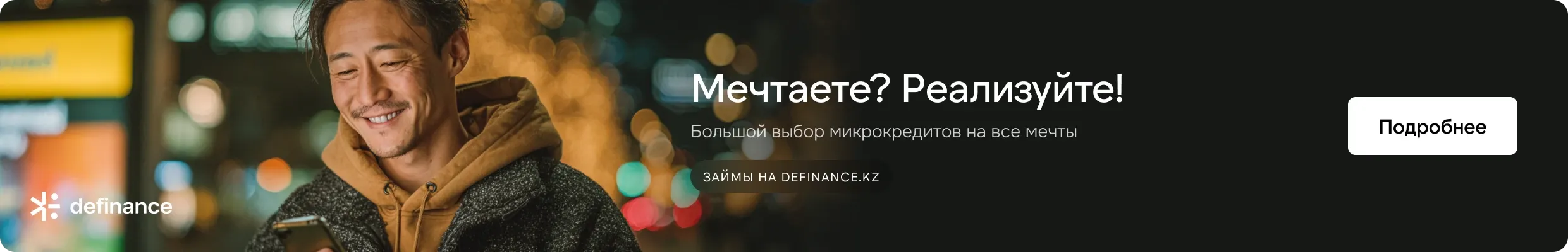 займы 2 баннер деск