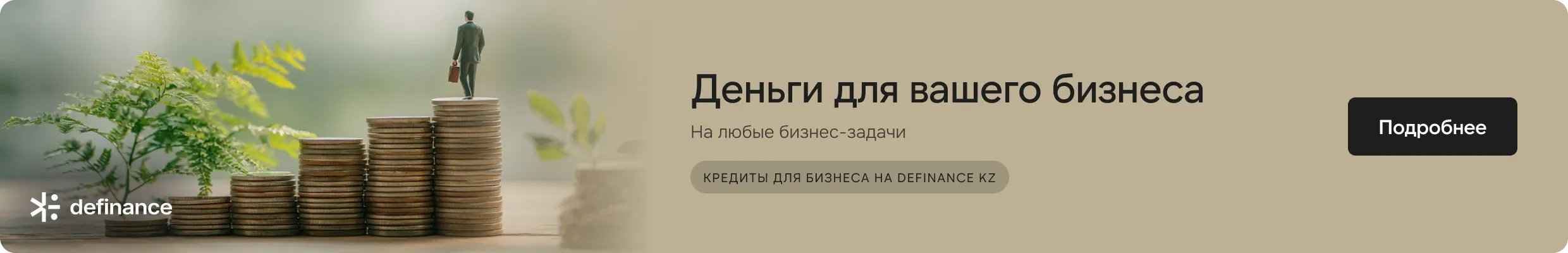кредиты бизнес деск 1.webp